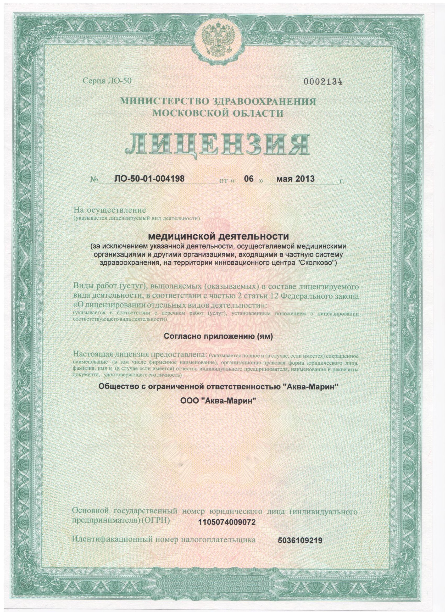 Процедура устранения первых морщин