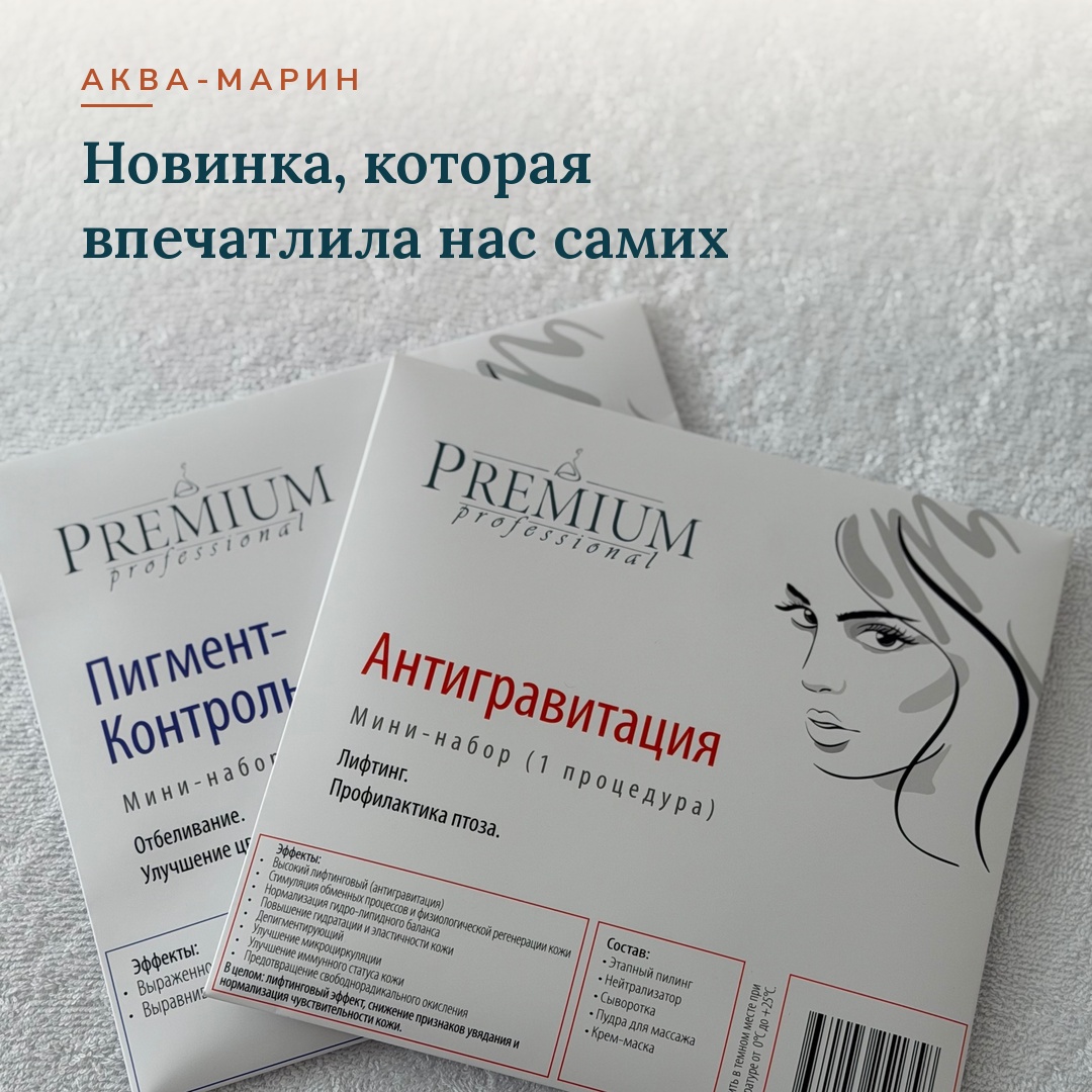 Процедура устранения первых морщин